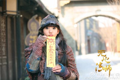 ​无心法师岳绮罗卖萌组照原图及壁纸
