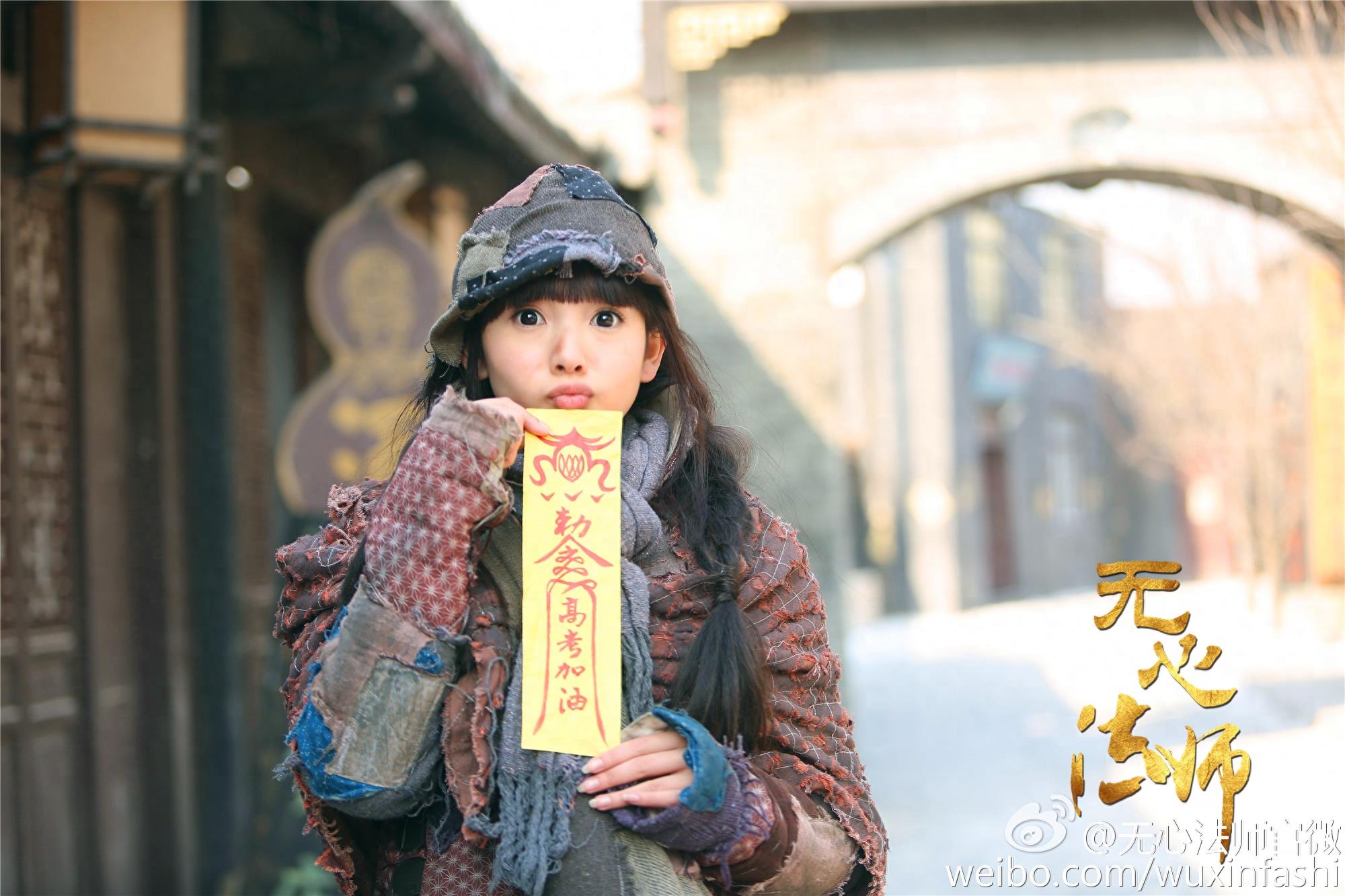 无心法师岳绮罗卖萌组照原图及壁纸