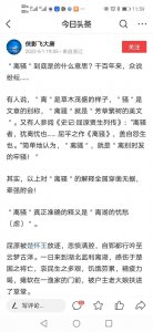 ​离骚到底是什么意思？