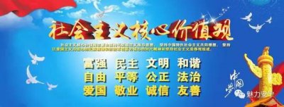 ​「扫黑除恶」宣传漫画