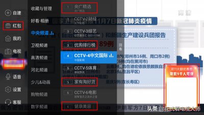 ​电视直播app哪个好？这三款应该是目前最好用的三款直播软件了