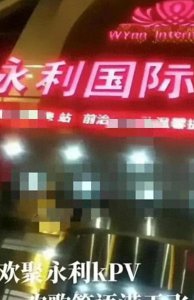 ​几名男女在KTV的不雅视频被曝光！网友纷纷大呼：你怎么敢！