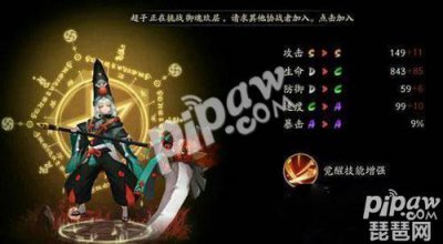 ​阴阳师黑童子阵容怎么配 斗技后手上3400分阵容