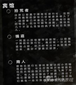 ​这是我的战争宾馆地图攻略 全剧情通关心得