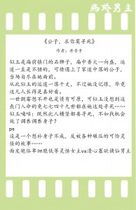 ​强推！病娇男主系列】男主偏执病娇，全身心依赖女主，占有欲极强