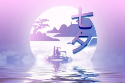 ​七夕节如何过才有意义