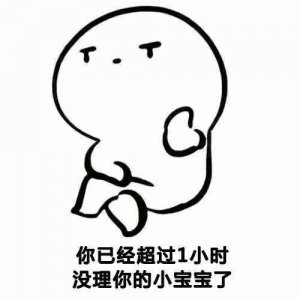 ​套路男朋友表情包，快收藏起来！