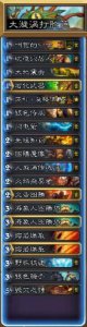 ​传统毒瘤勇面卡拉赞 大漩涡打脸萨卡组分享