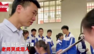​贵州一中学高三最后一节课，老师用戒尺打全班手掌，边打边流泪