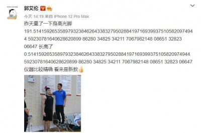 ​郭艾伦测量身高搞笑报数！对比官网数据真的长高了 高诗岩又来损他