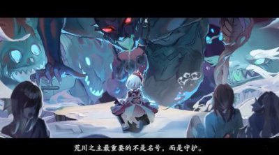 ​阴阳师：荒川之主最后之战 死于大岳丸手中让痒痒鼠泪目