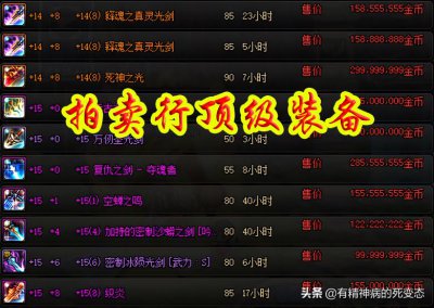 ​DNF：15的梵风衣，为何比现在的顶级史诗还要贵？