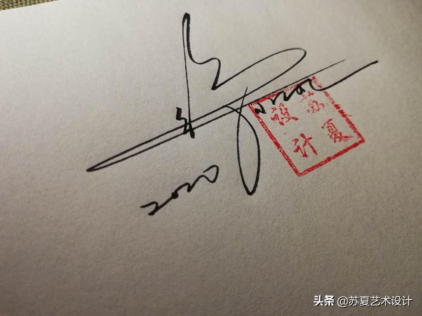 26款明星签名设计合集，看看你的偶像排第几位？