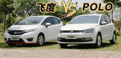 ​大众POLO更“高级”，为啥销量比不过飞度？3个方面告诉你原因