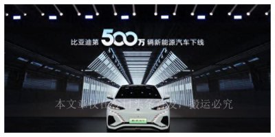 ​158亿！比亚迪收购世界500强企业，网友：意在加强与苹果合作？