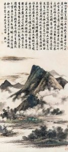 ​启功先生书画作品欣赏