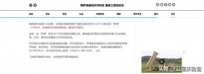 ​时隔六年，韩国萨德反导基地即将动工，我国为何按兵不动？