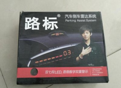 ​倒车雷达品牌排行榜，分享给您