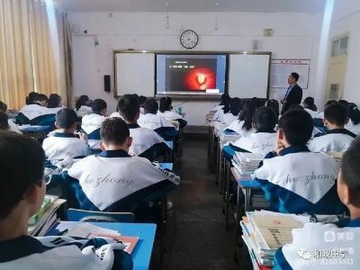 ​和政中学成功引进成都七中远程直播教学