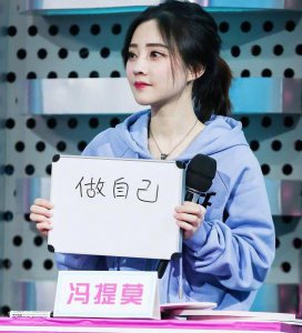 ​冯提莫天天向上首秀，说出经典弹幕，钱枫补刀再造神句！
