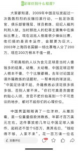 ​真的无法想象中国足球烂到什么地步
