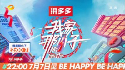 ​全新综艺《我家那小子》全嘉宾阵容揭晓 陈学冬朱雨辰钱枫期待吗
