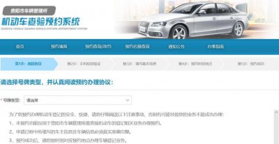 ​请注意！3月30日起，机动车查验需先预约后办理