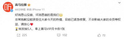 ​喜马拉雅“崩了”？官方：已紧急修复