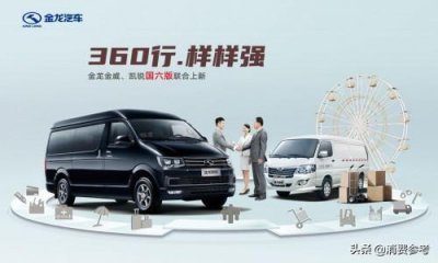 ​更环保更强劲，国六排放的金龙凯锐浩克怎么选