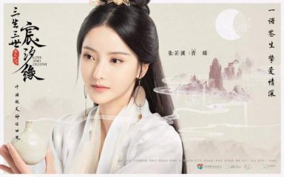 ​《宸汐缘》：不爱你又如何？