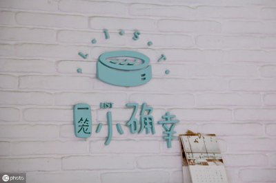 ​什么是小确幸？怎样小确幸？