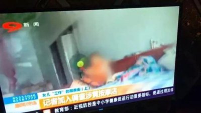 ​四川电视台重大事故：记者还是妓者？