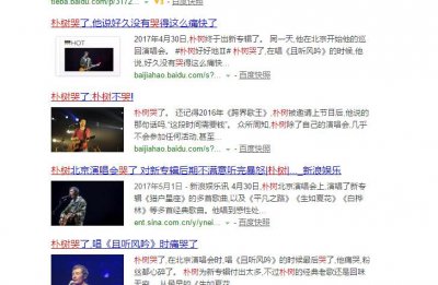 ​心疼：朴树演唱会再次崩溃大哭，这些年的他到底经历了什么？