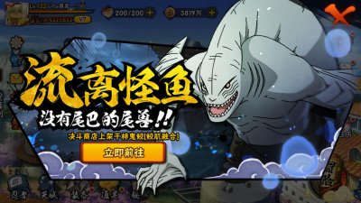 ​火影忍者手游：鲛肌融合干柿鬼鲛登场！各技能强度全OK！