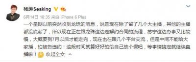 ​龙珠直播凉了？游戏主播全部跑了！他们的斗鱼房间也解封了！