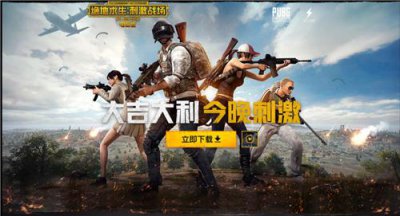 ​刺激战场有PC版吗？绝地求生刺激战场PC版下载与使用教程