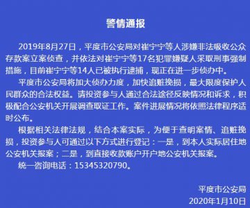 ​「重磅」“博鑫洗码”案最新进展，想挽回损失请抓紧报案