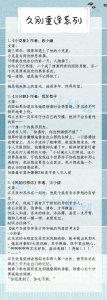 ​强烈推荐！男女主分开多年后再相爱的小说，好看的简直不要太多！