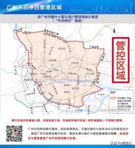 ​粤B、粤C、粤D、粤E，外地车主们注意了！广州四开四停限行汇总
