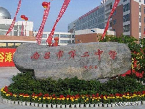 南昌市第二中学