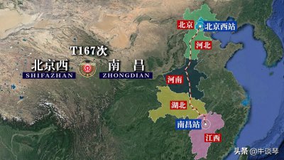 ​T167次列车运行线路图：北京西开往江西南昌，全程1580公里