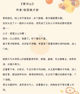 ​10-9飒爽女将军文合集来喽
