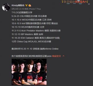 ​天禄获申根签证 将奔赴瑞典集训