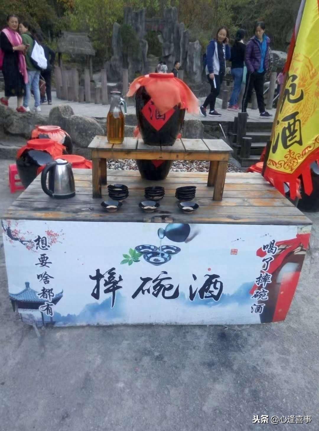 摔碗酒，摔出豪气，摔出福气