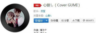 ​抖音哭着唱的日文歌是什么在哪听 双笙唱的日文歌名是