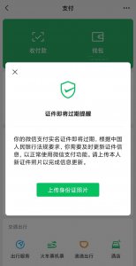 ​人在异地，身份证过期了怎么办