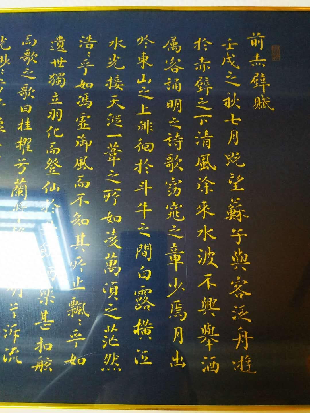 万古长空，吾与子共适清风明月- 苏轼《前赤壁赋》