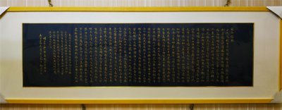​万古长空，吾与子共适清风明月- 苏轼《前赤壁赋》