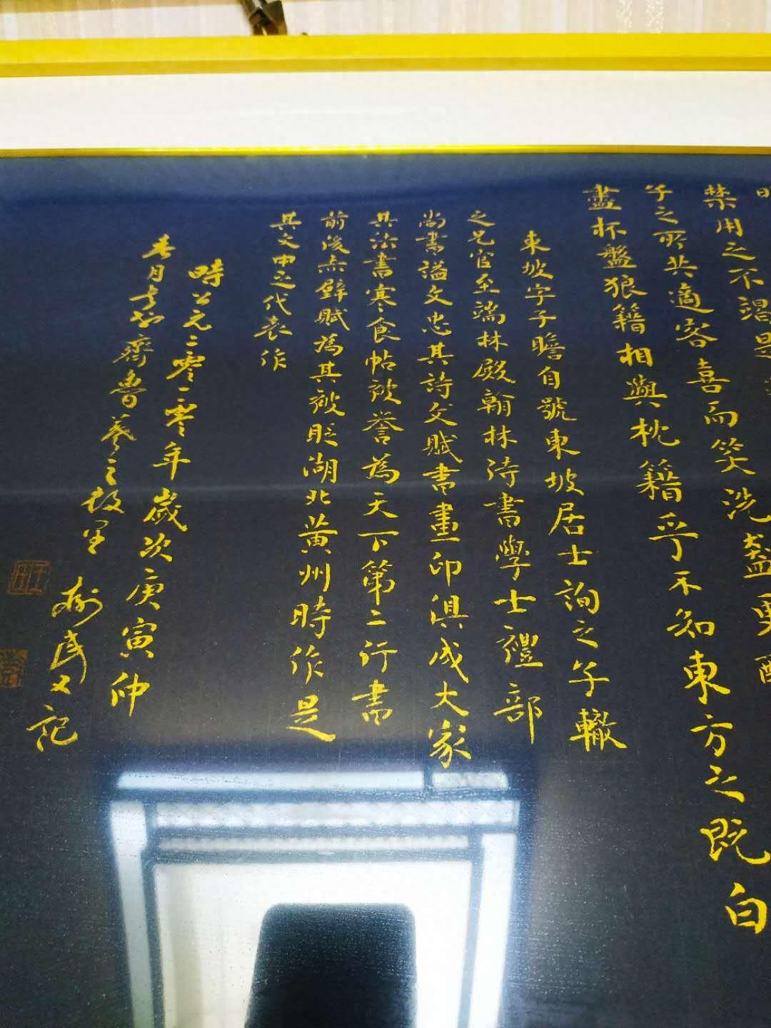 万古长空，吾与子共适清风明月- 苏轼《前赤壁赋》