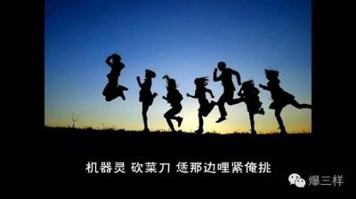 ​节日:还记得《机器灵砍菜刀》吗？它的作者曾是军人！